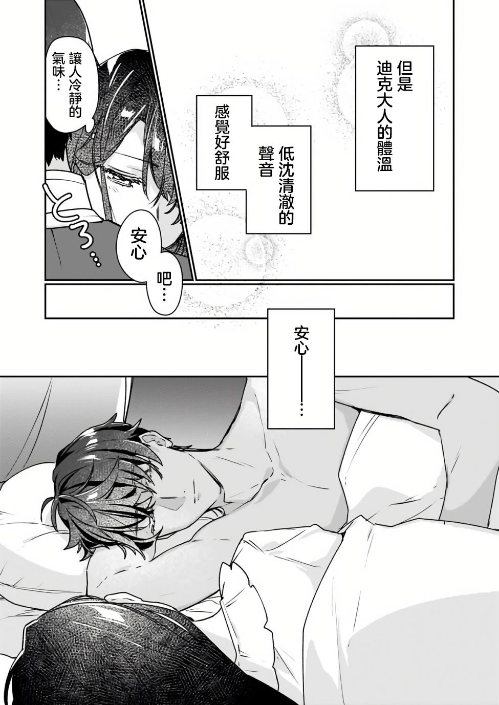 第12.2话