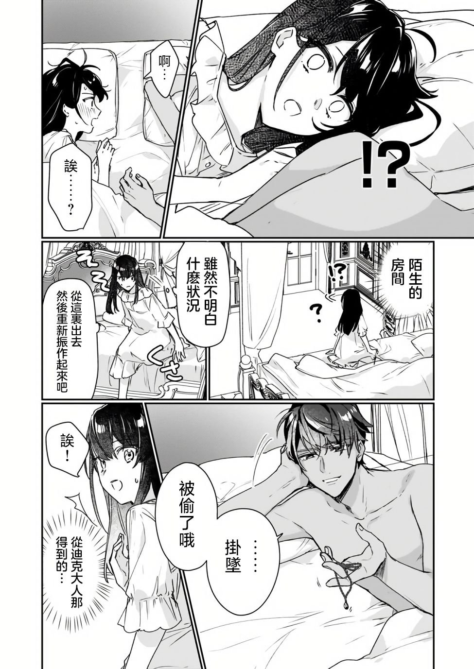 第12.2话