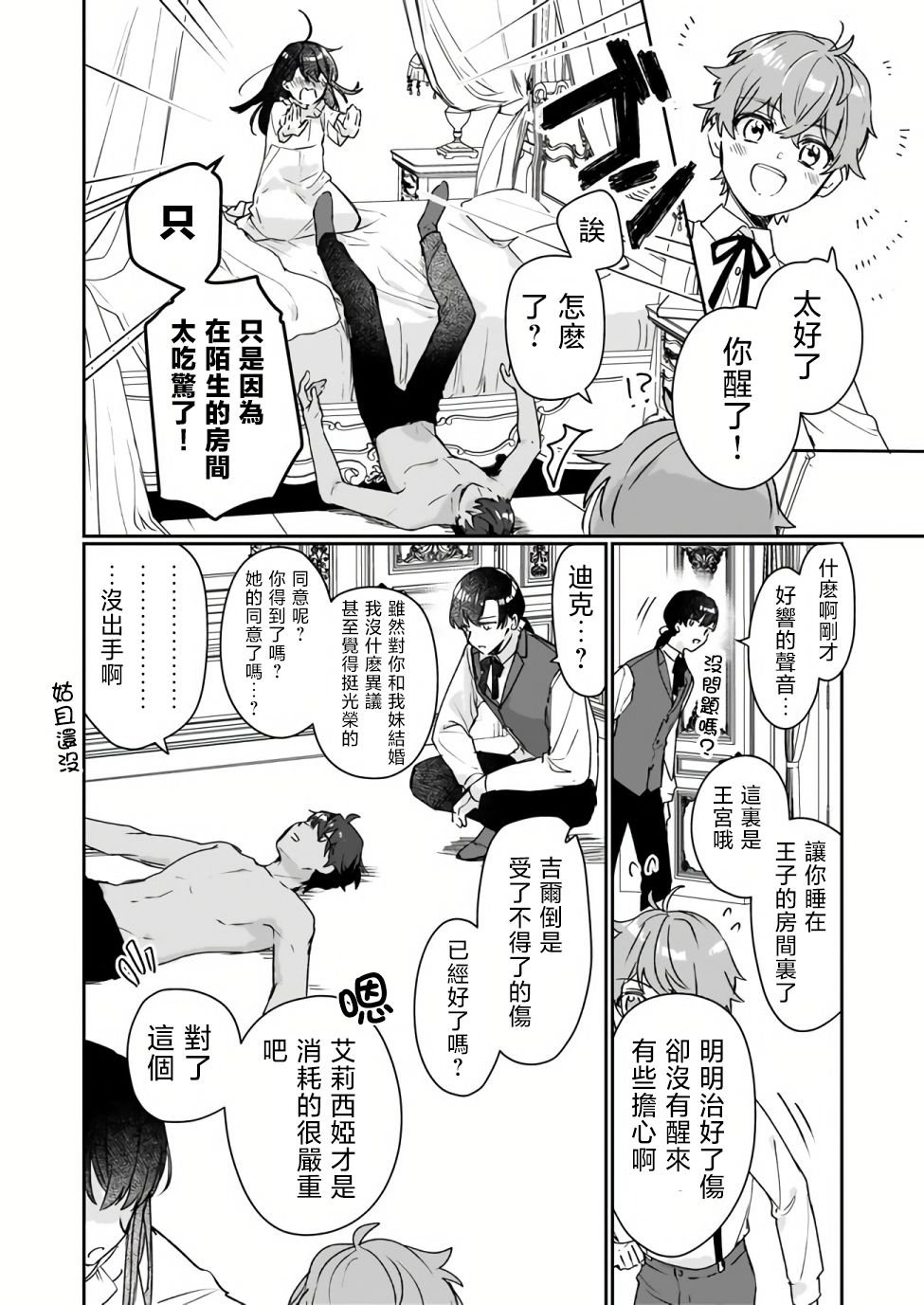 第12.2话