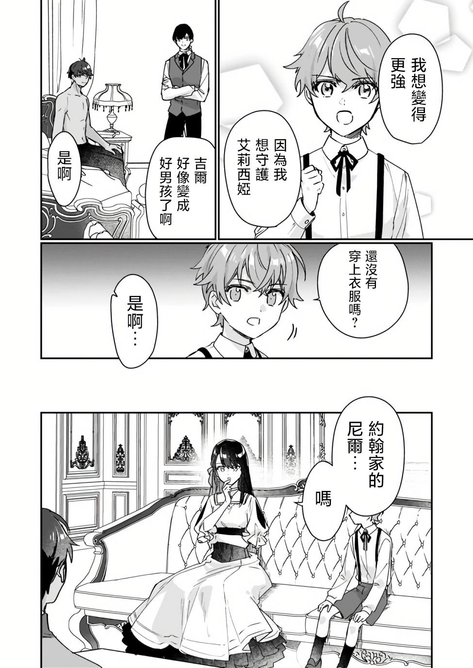 第12.2话