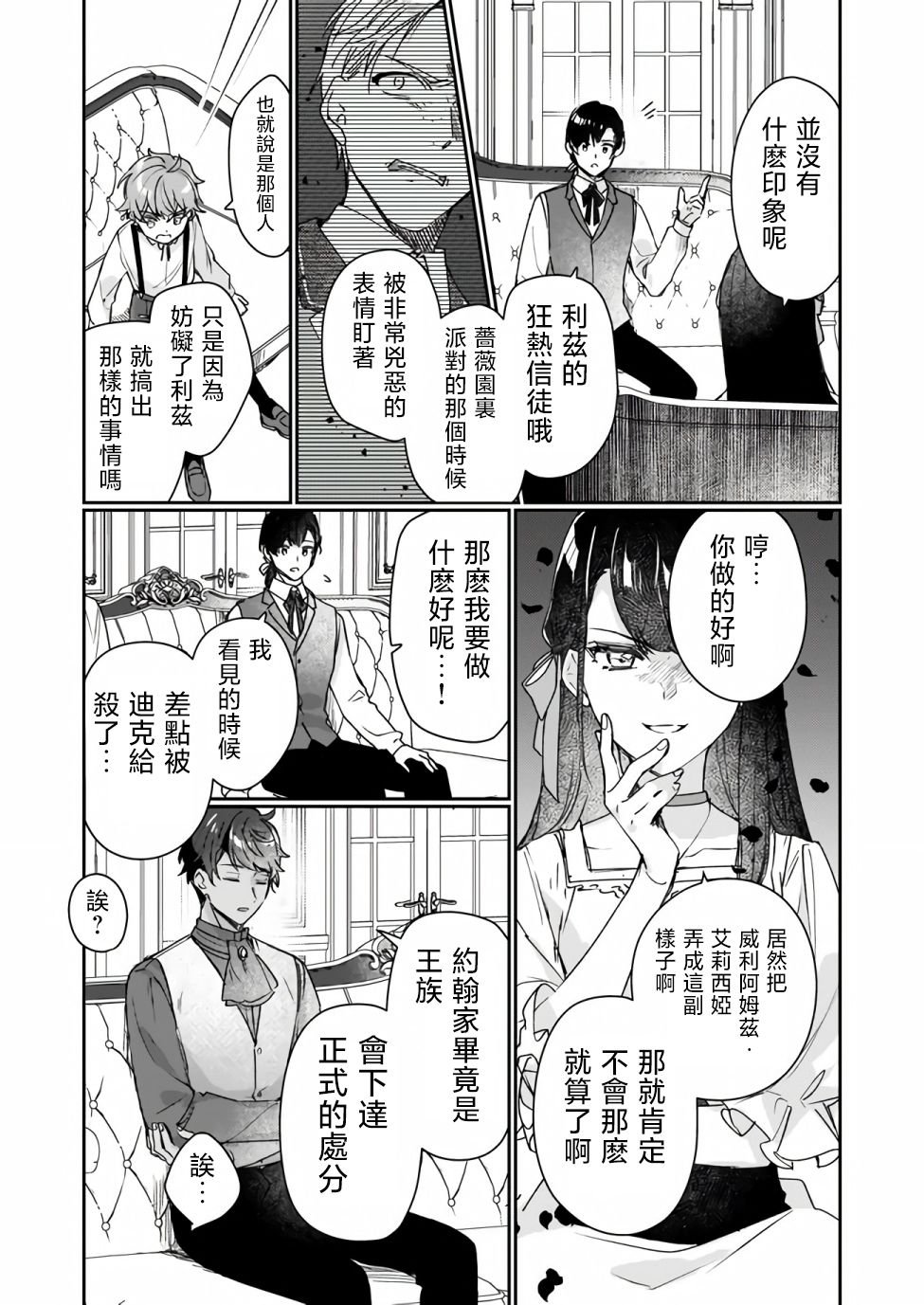 第12.2话
