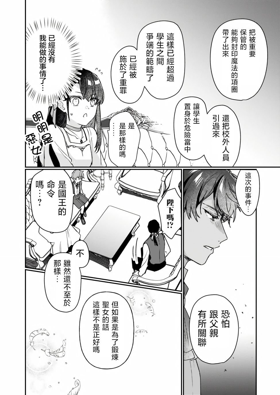 第12.2话