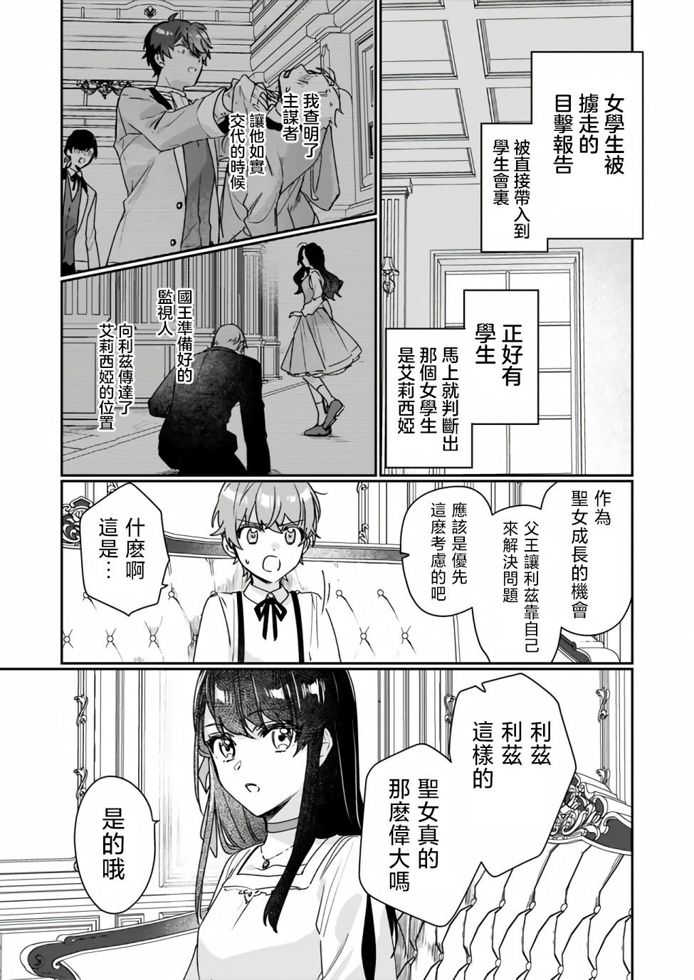 第12.2话