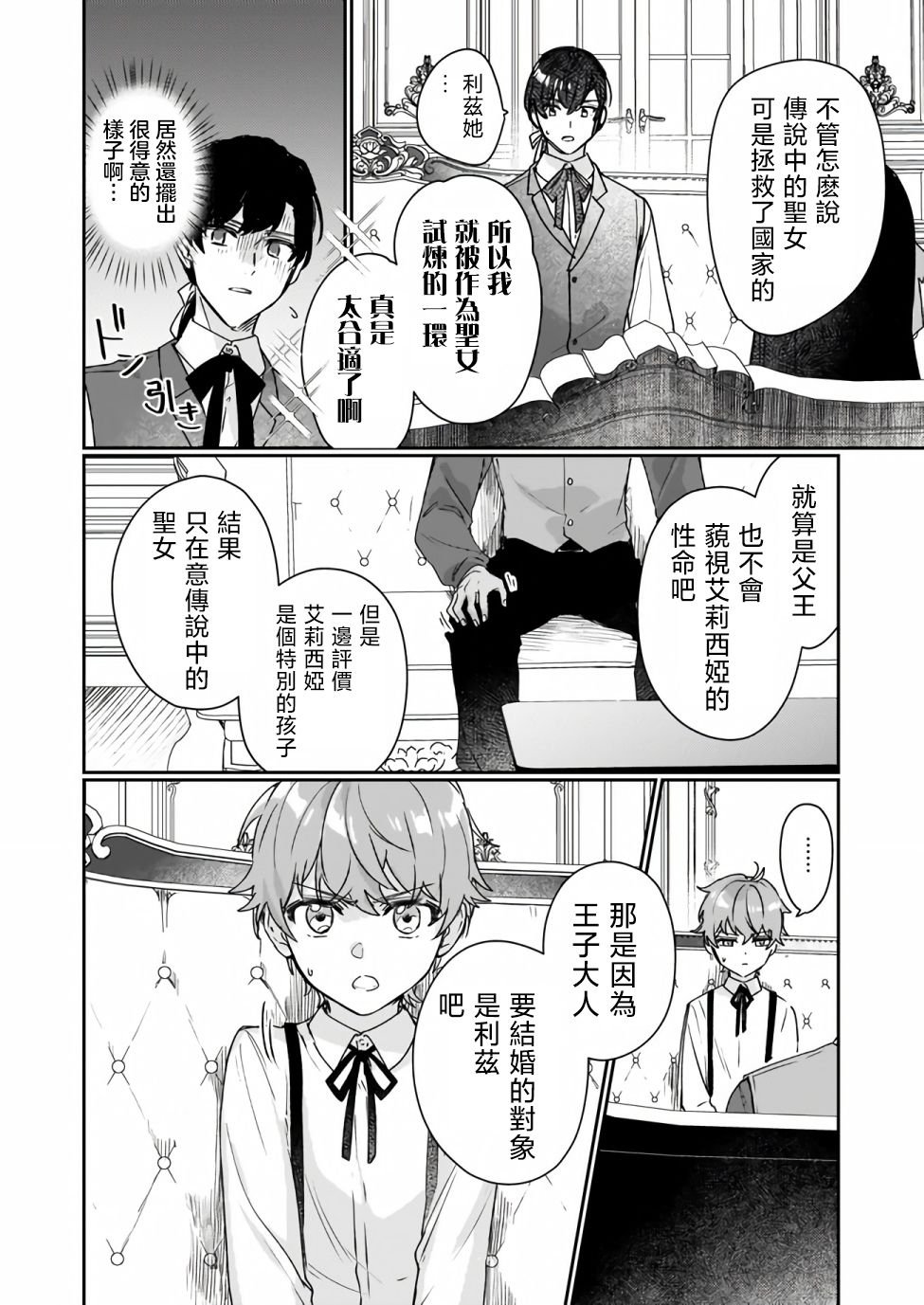 第12.2话