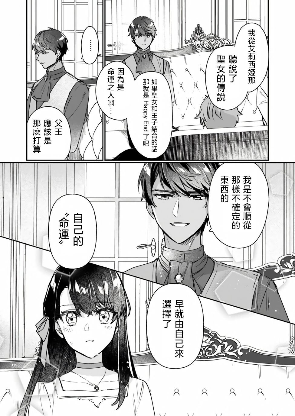第12.2话