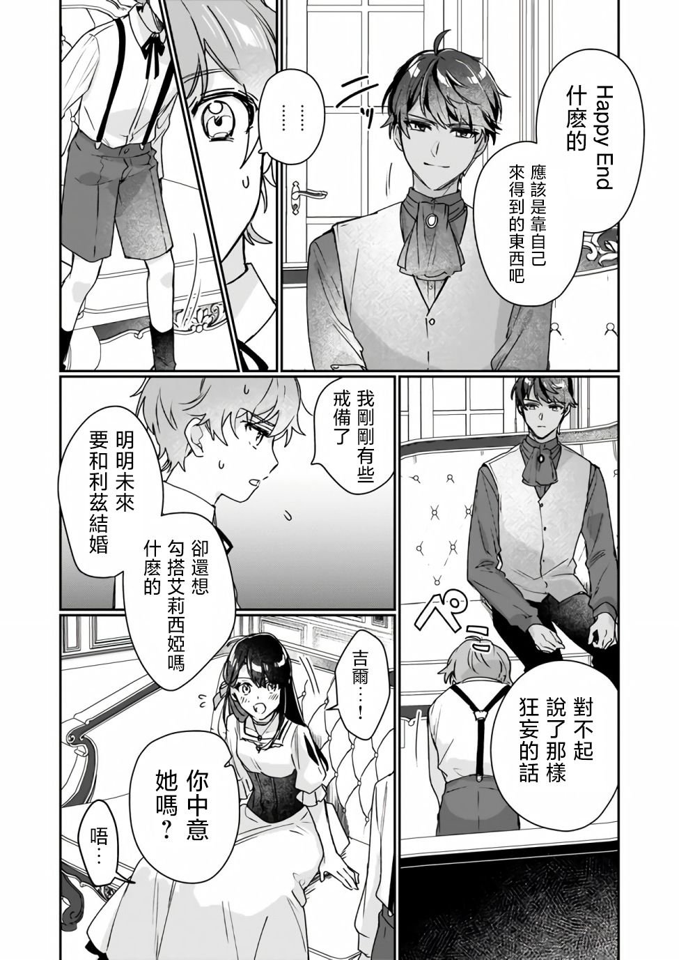 第12.2话