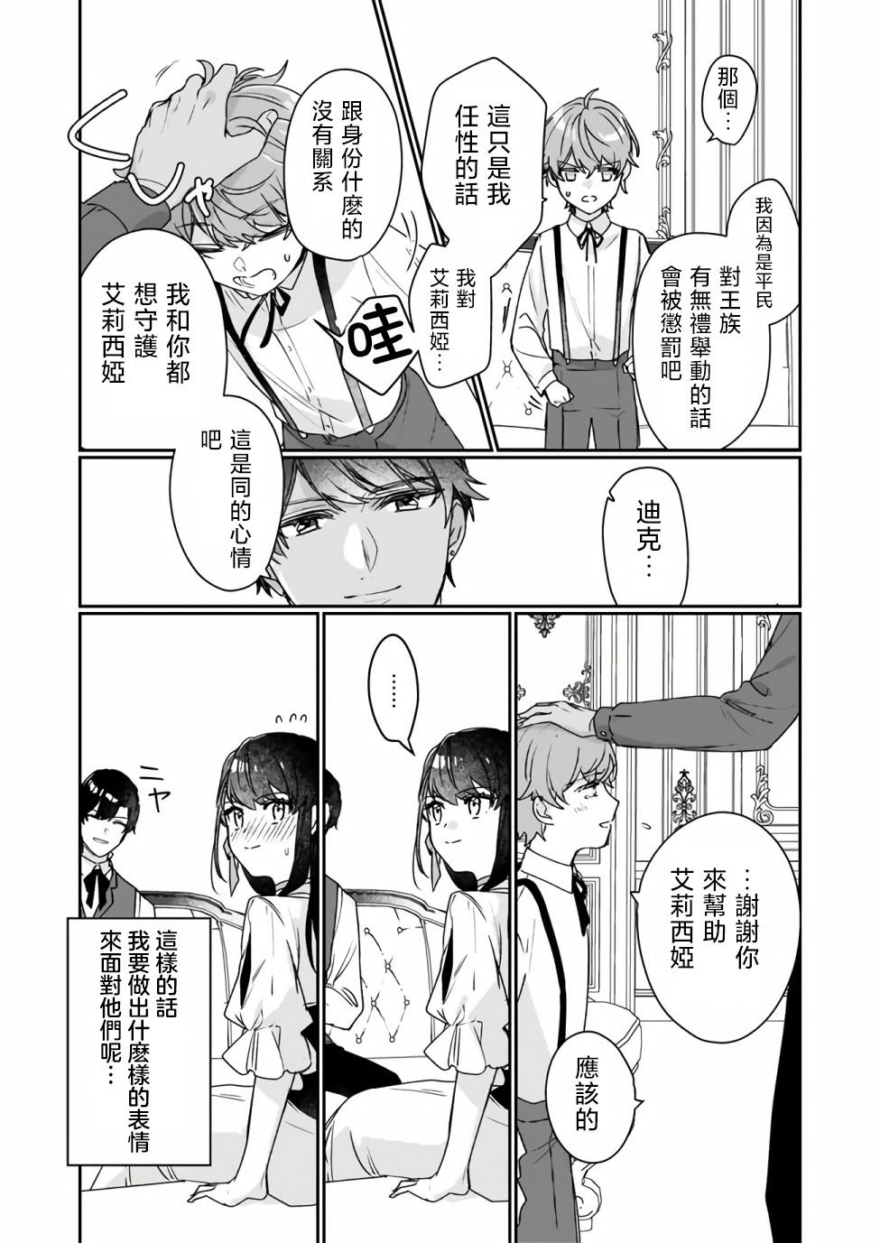 第12.2话