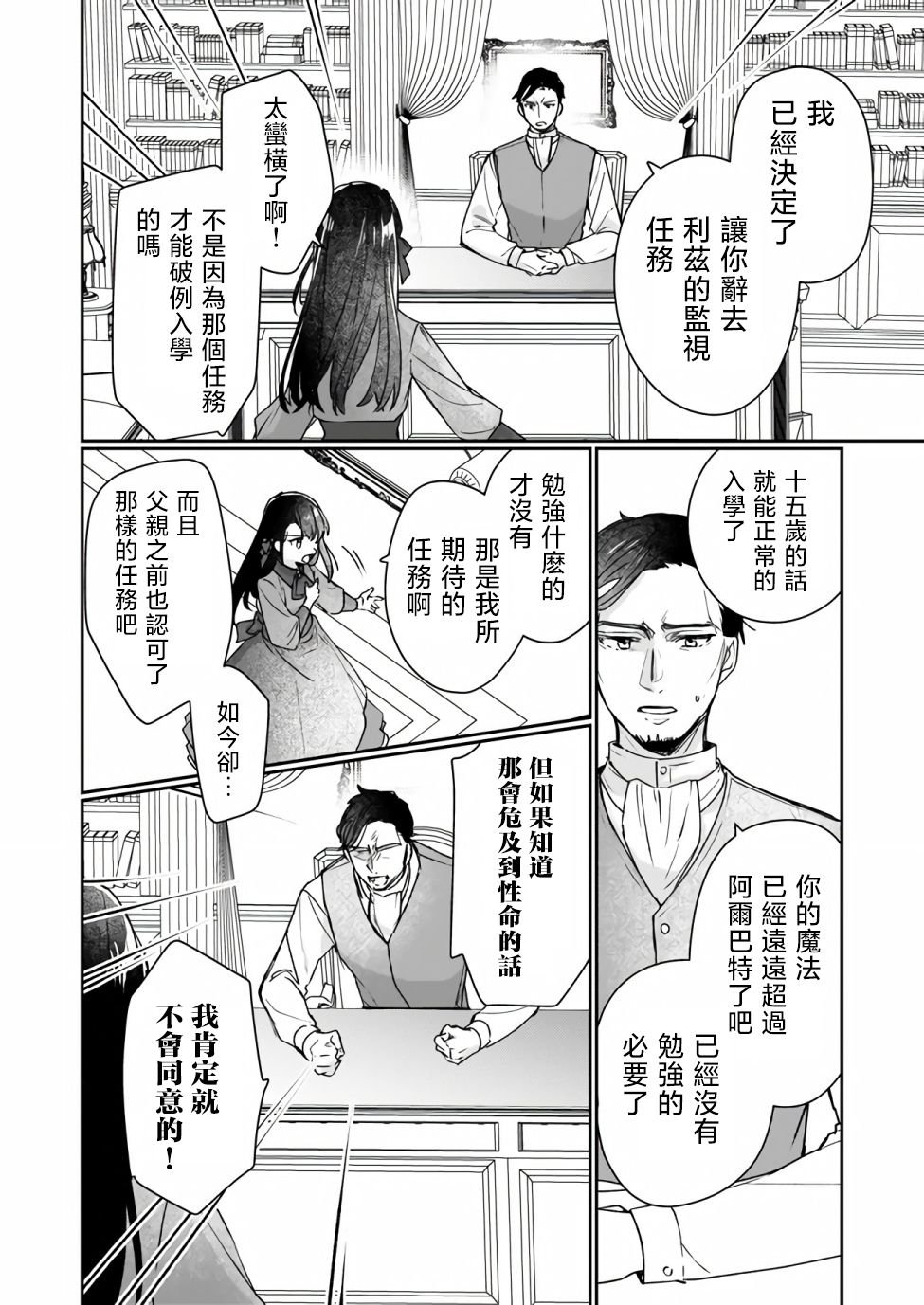 第12.2话