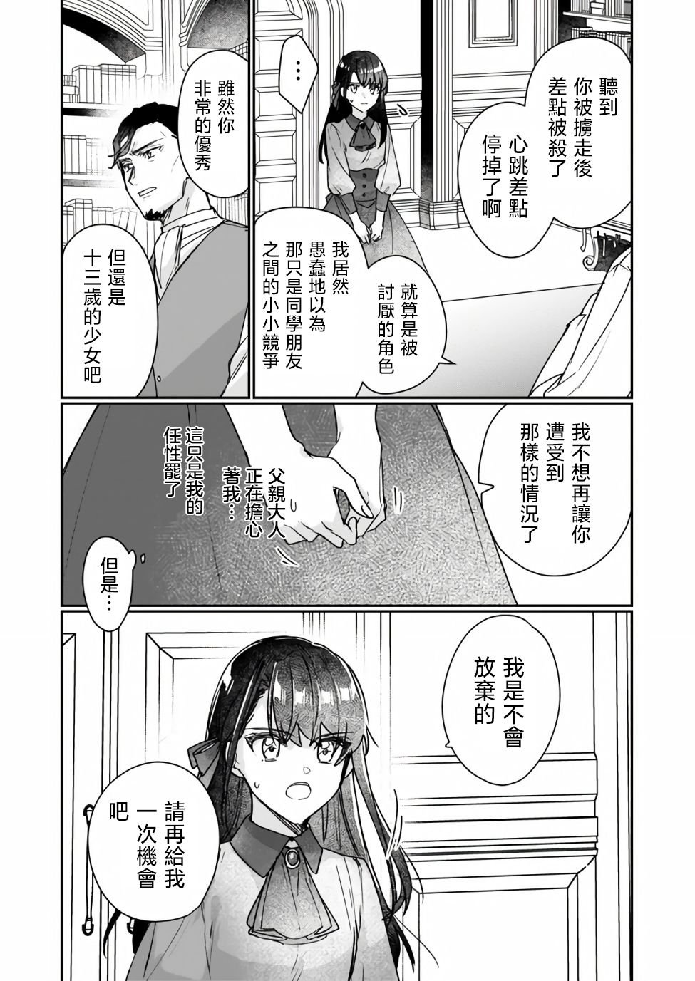 第12.2话