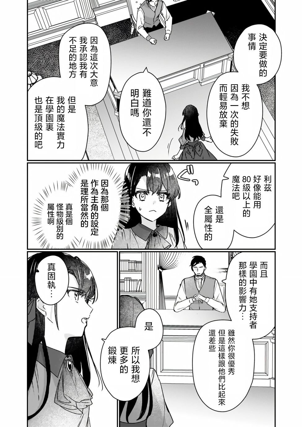 第12.2话
