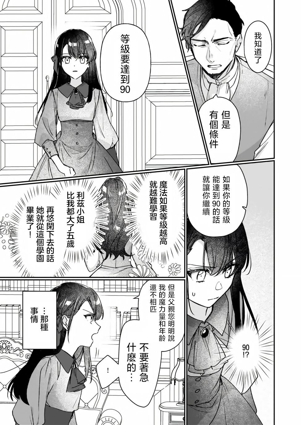 第12.2话