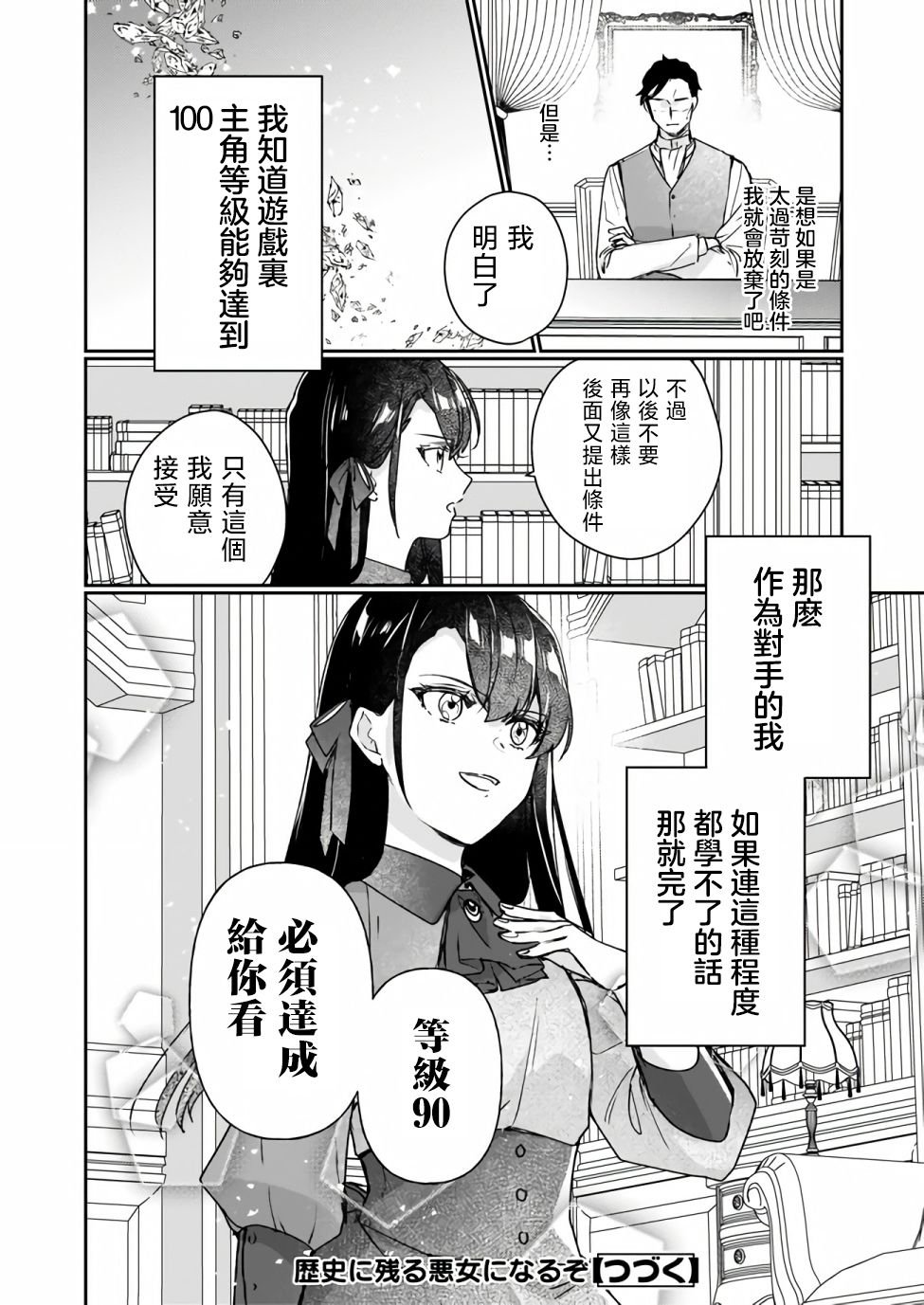 第12.2话