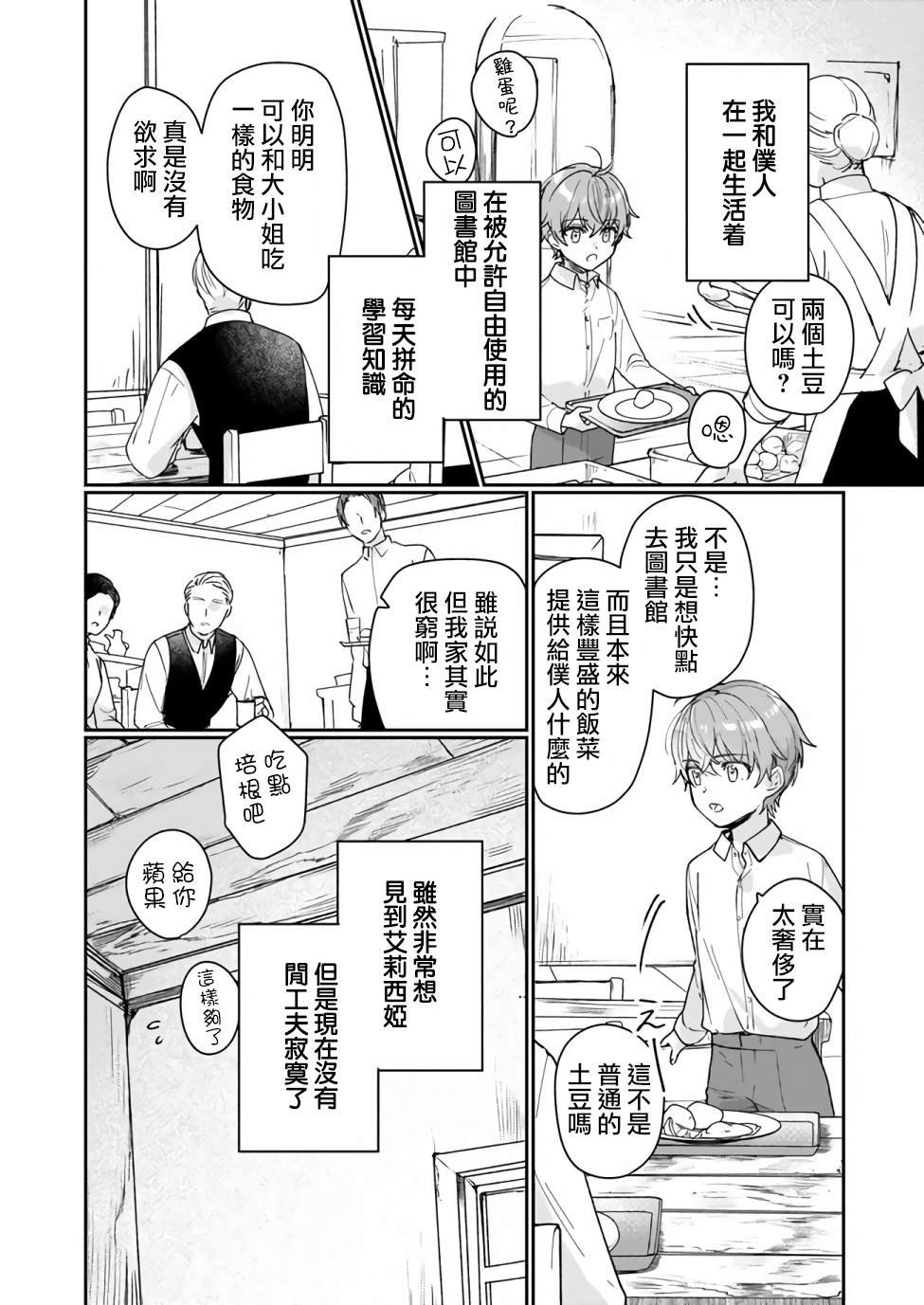 第13.1话