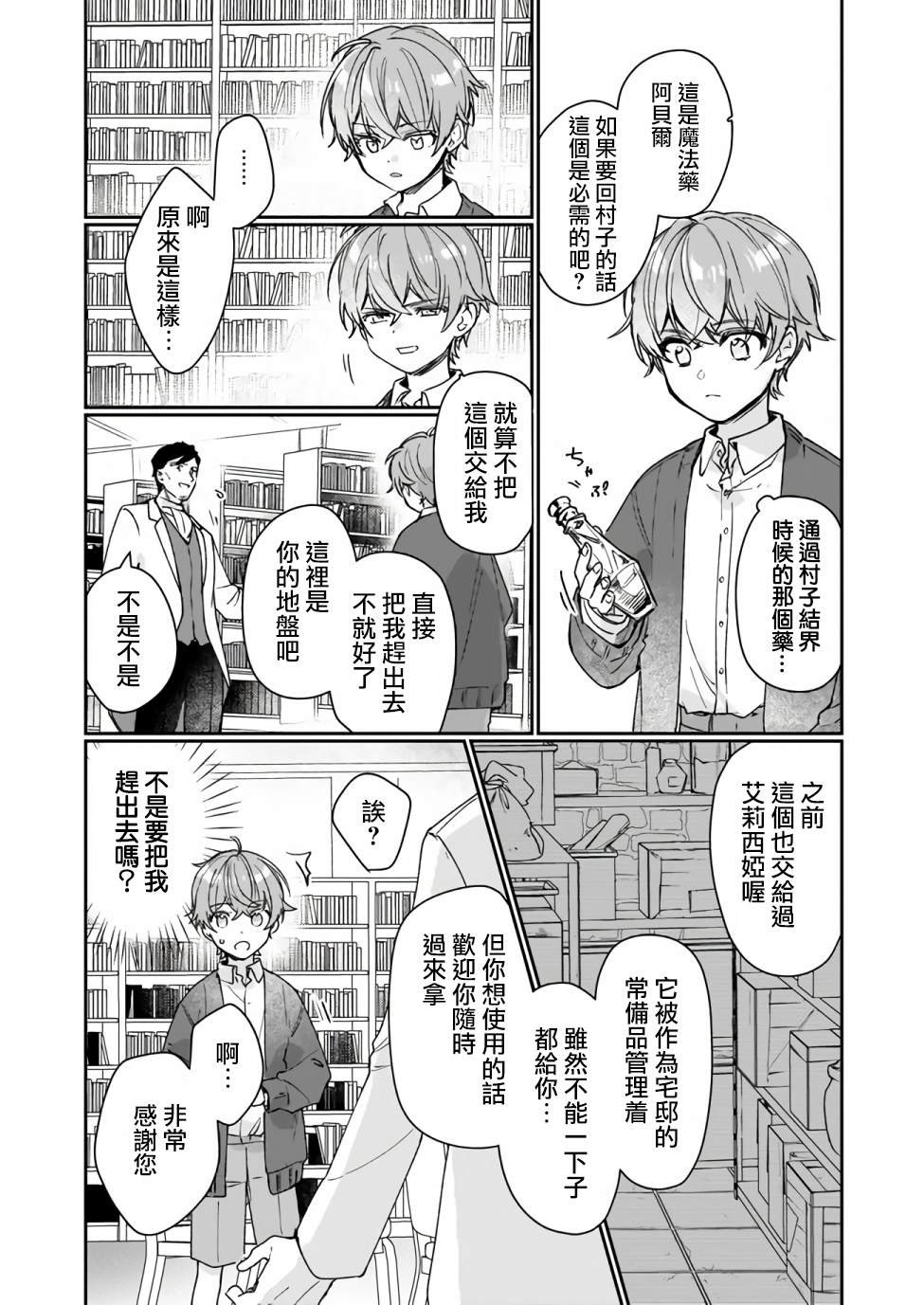 第13.1话