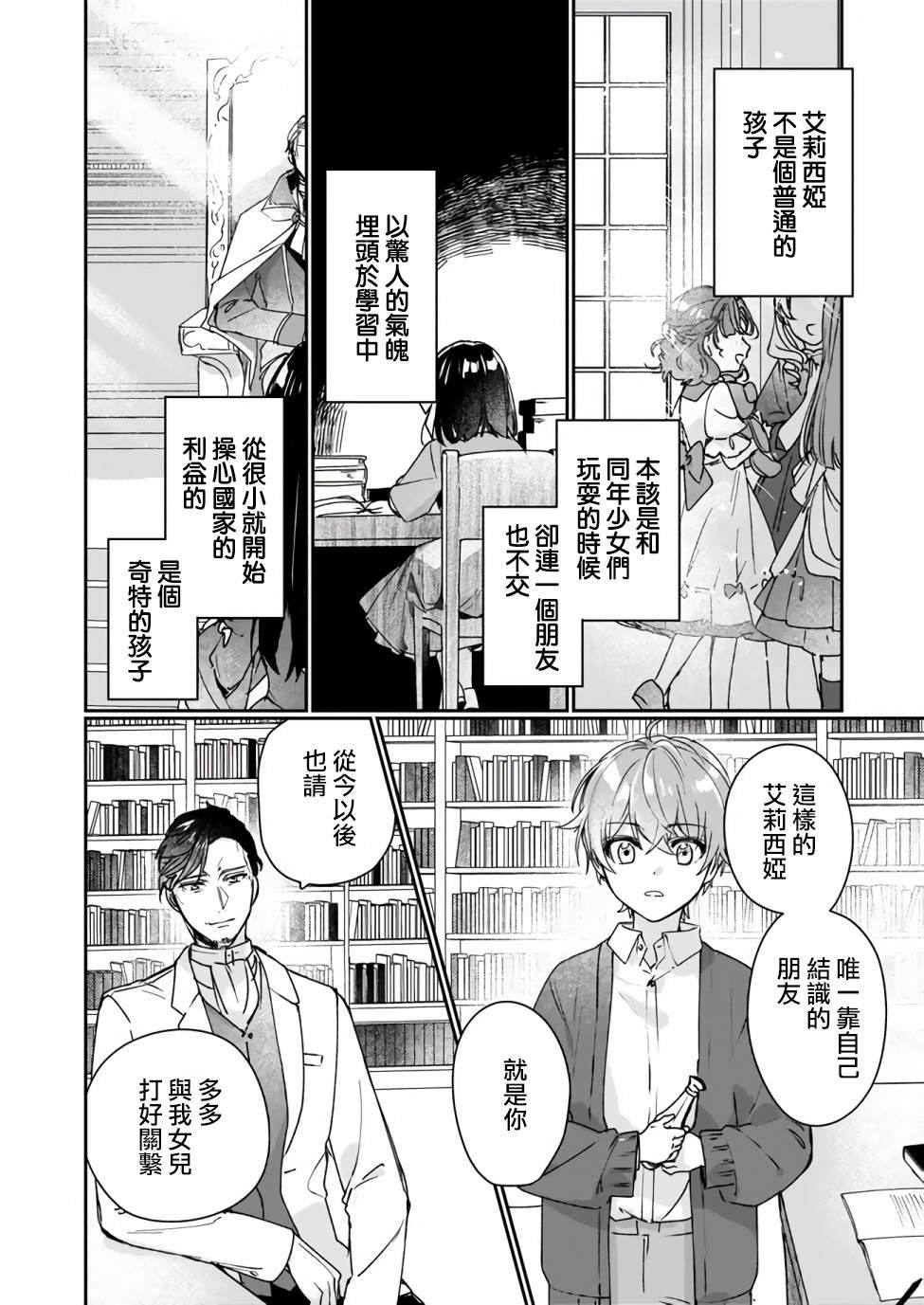 第13.1话