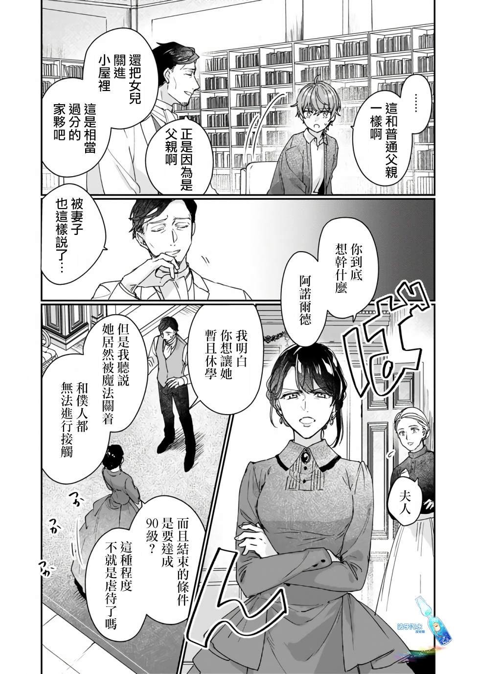 第13.1话