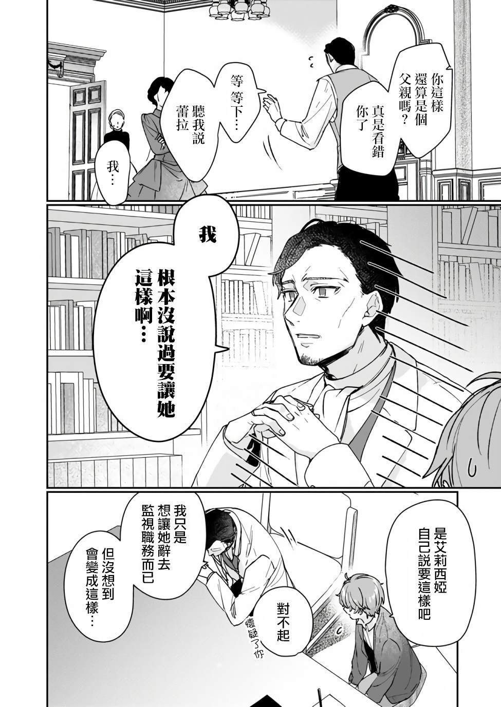 第13.1话