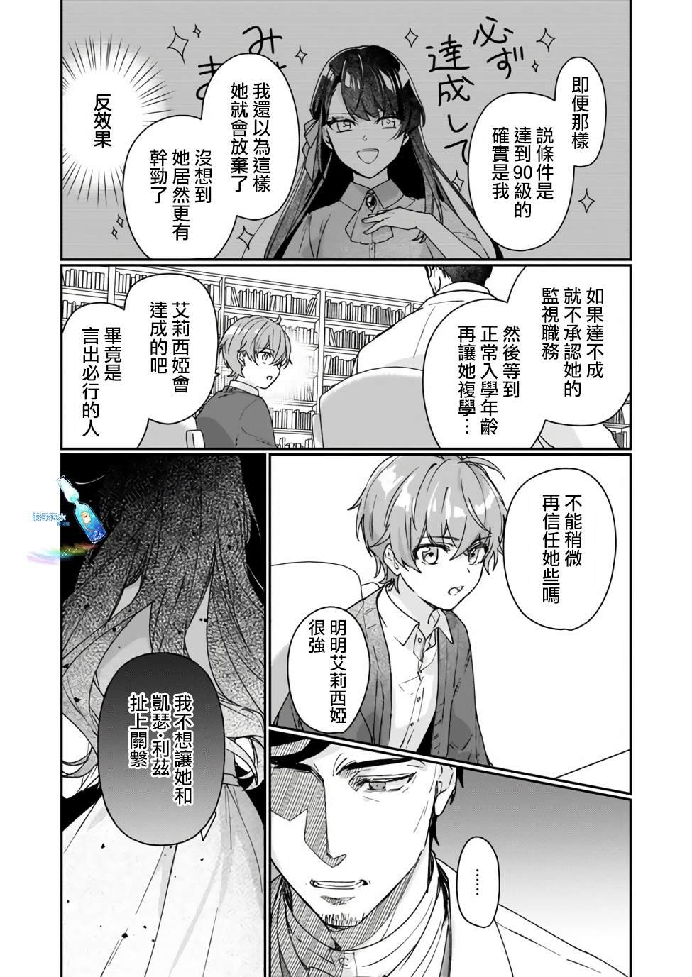 第13.1话