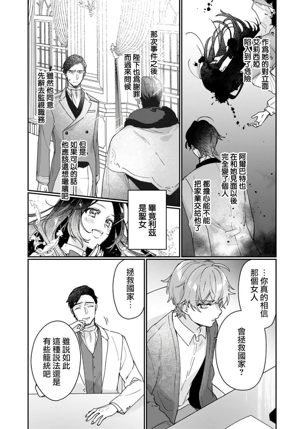 第13.1话