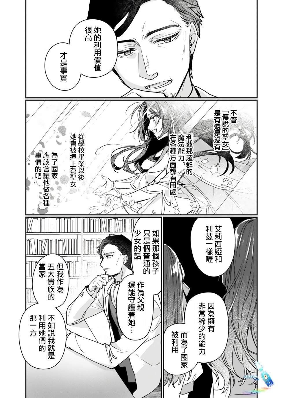 第13.1话