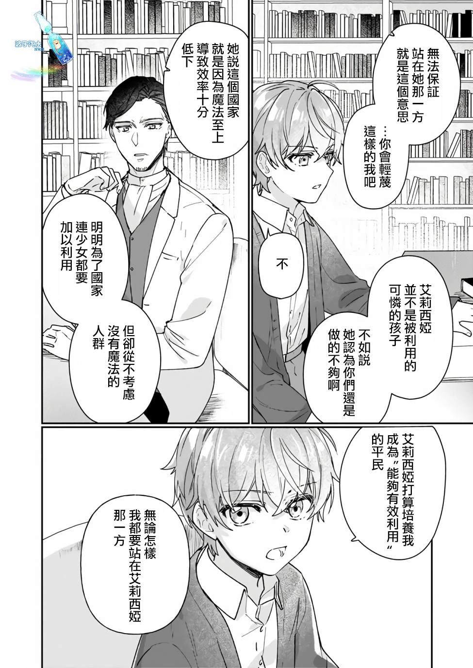 第13.1话