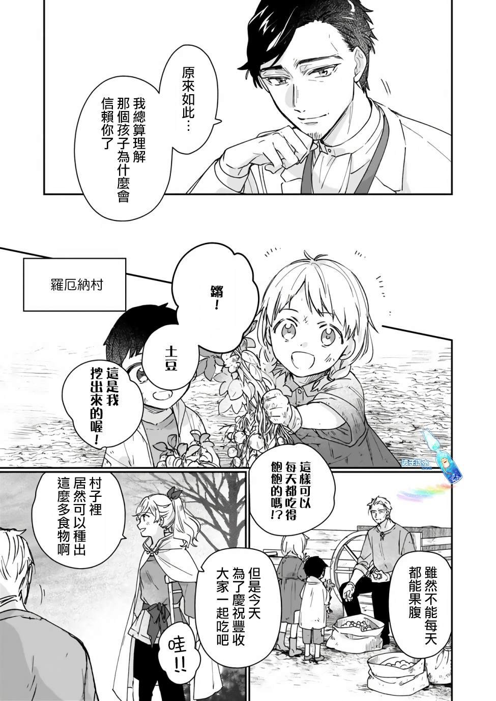 第13.1话