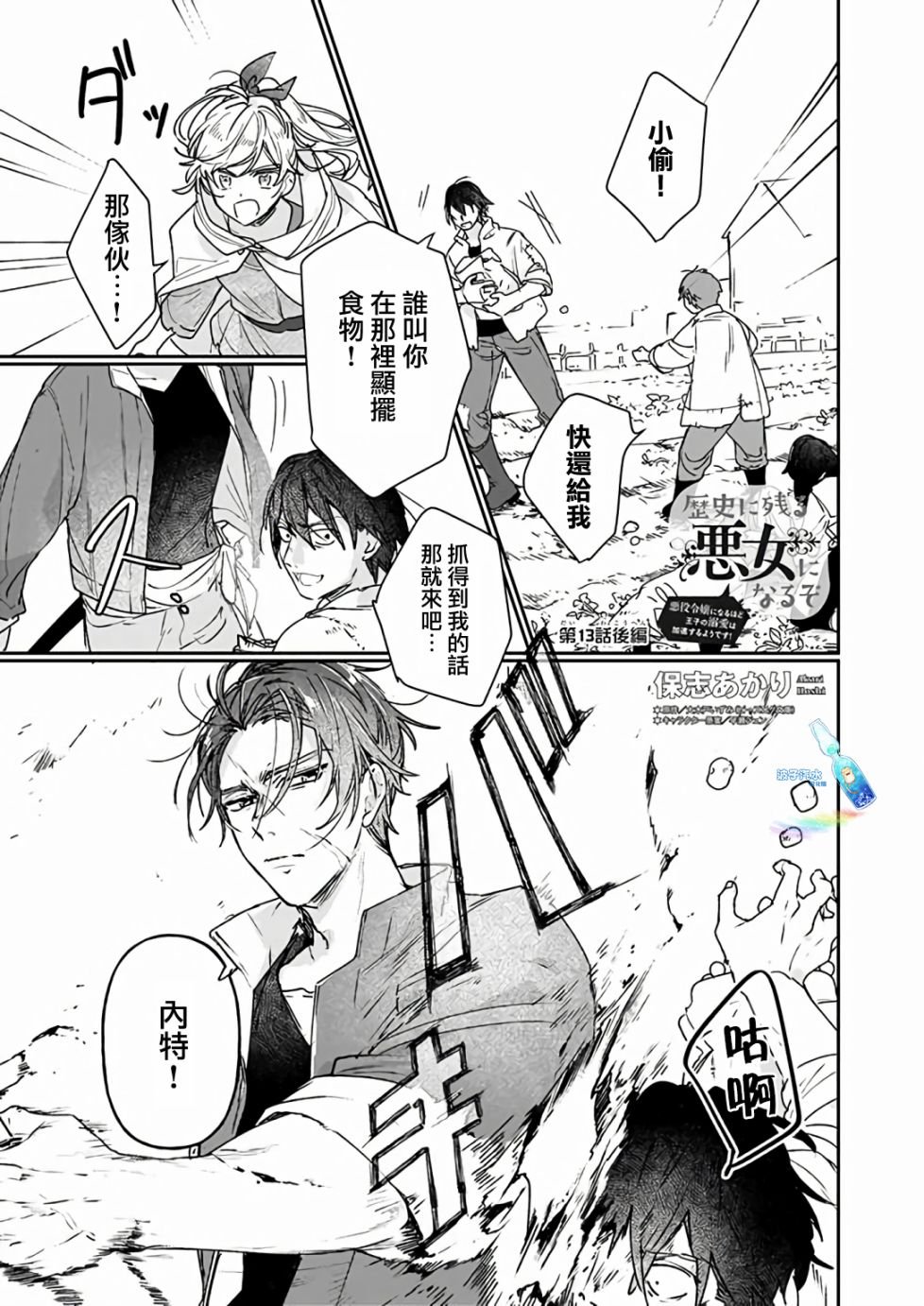 第13.2话
