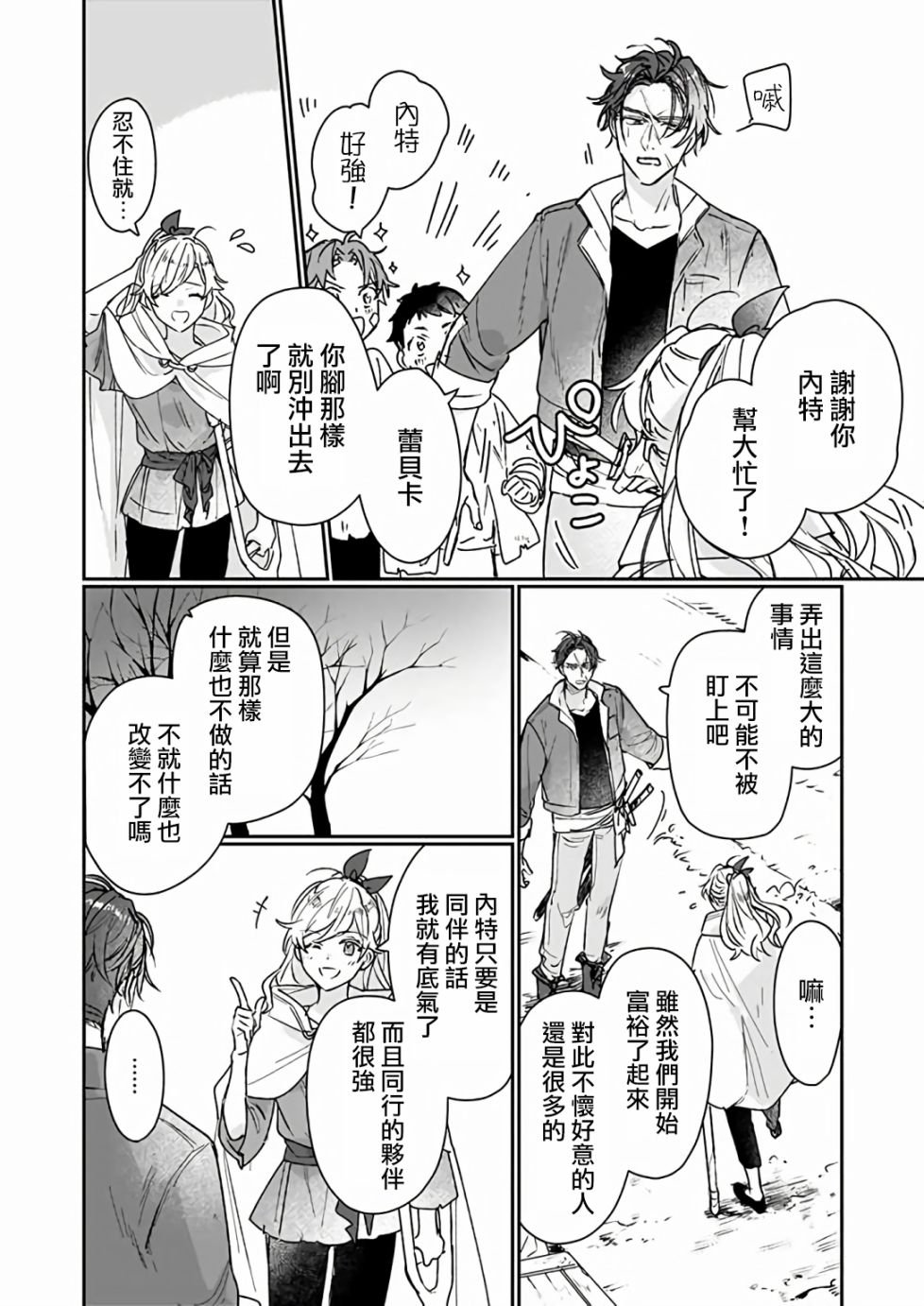 第13.2话