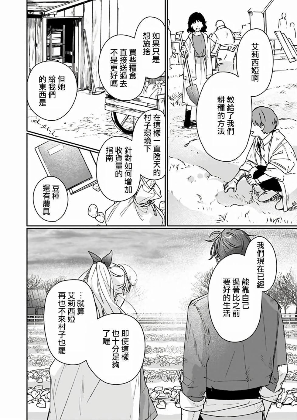 第13.2话