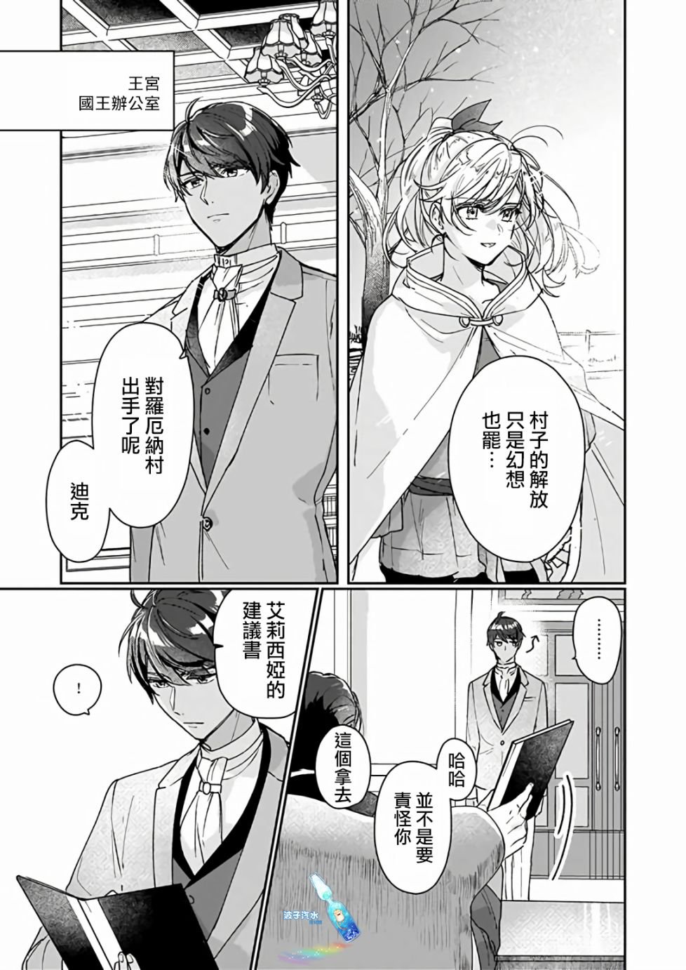 第13.2话