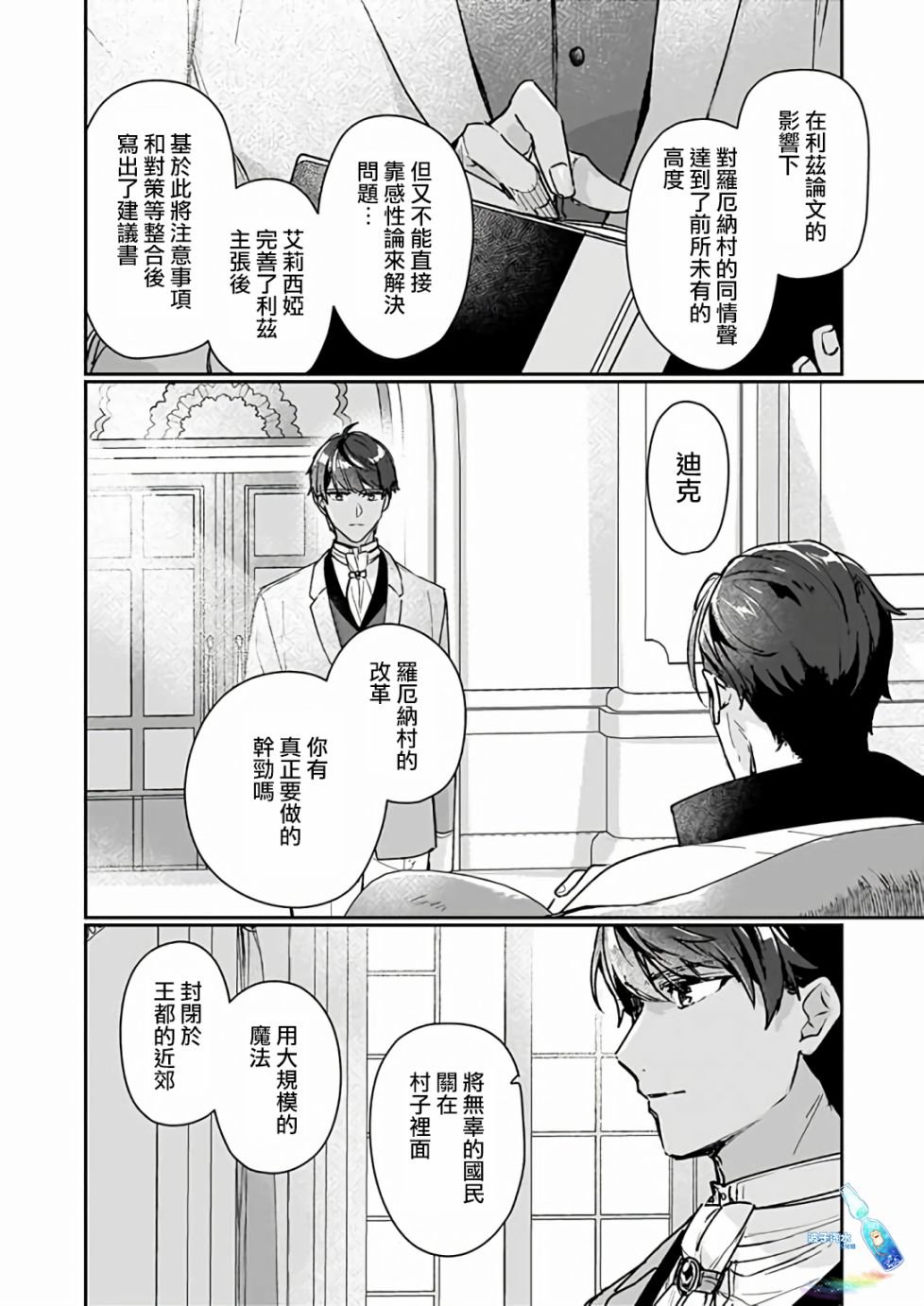 第13.2话