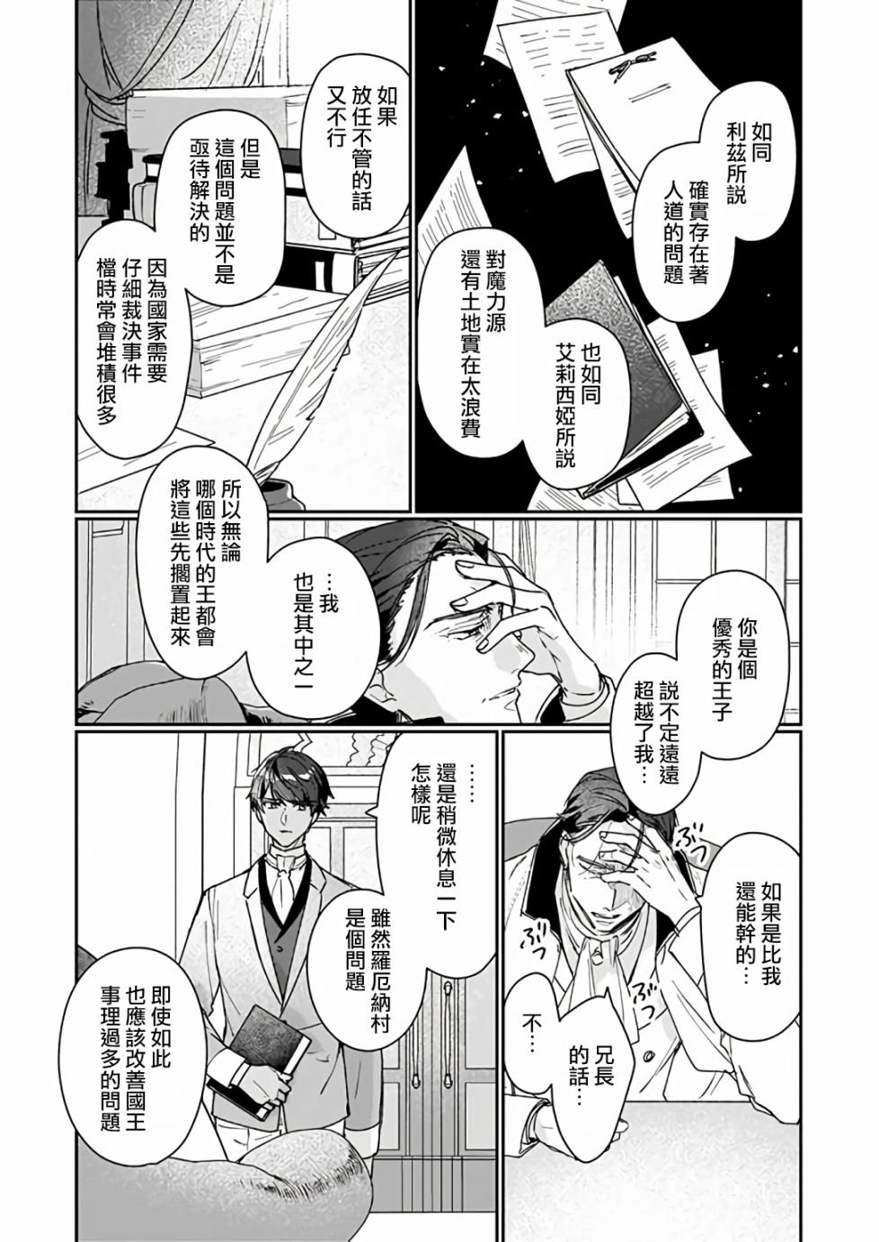 第13.2话