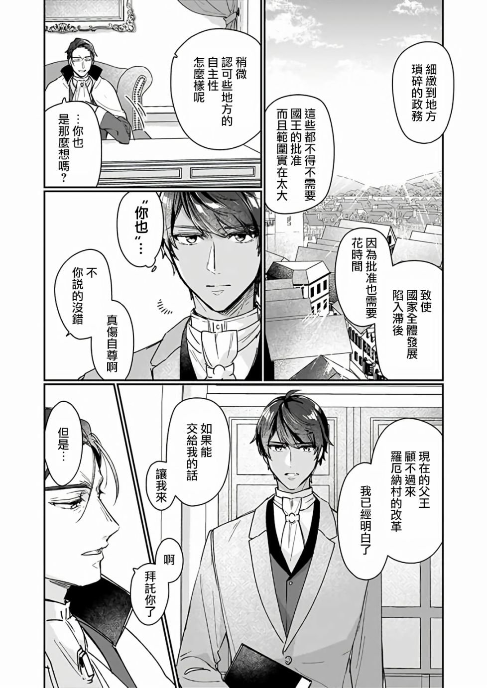 第13.2话