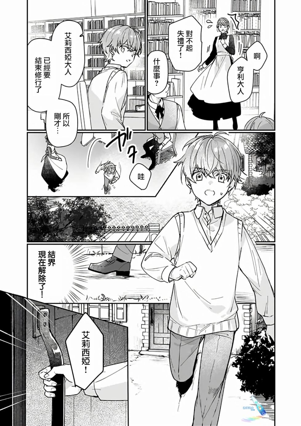 第13.2话