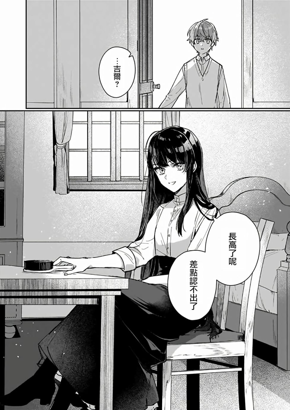 第13.2话