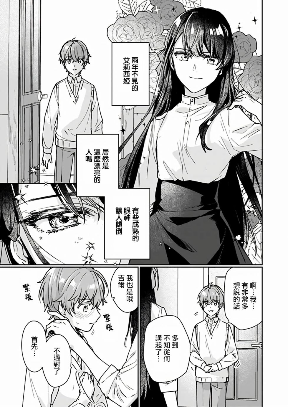 第13.2话