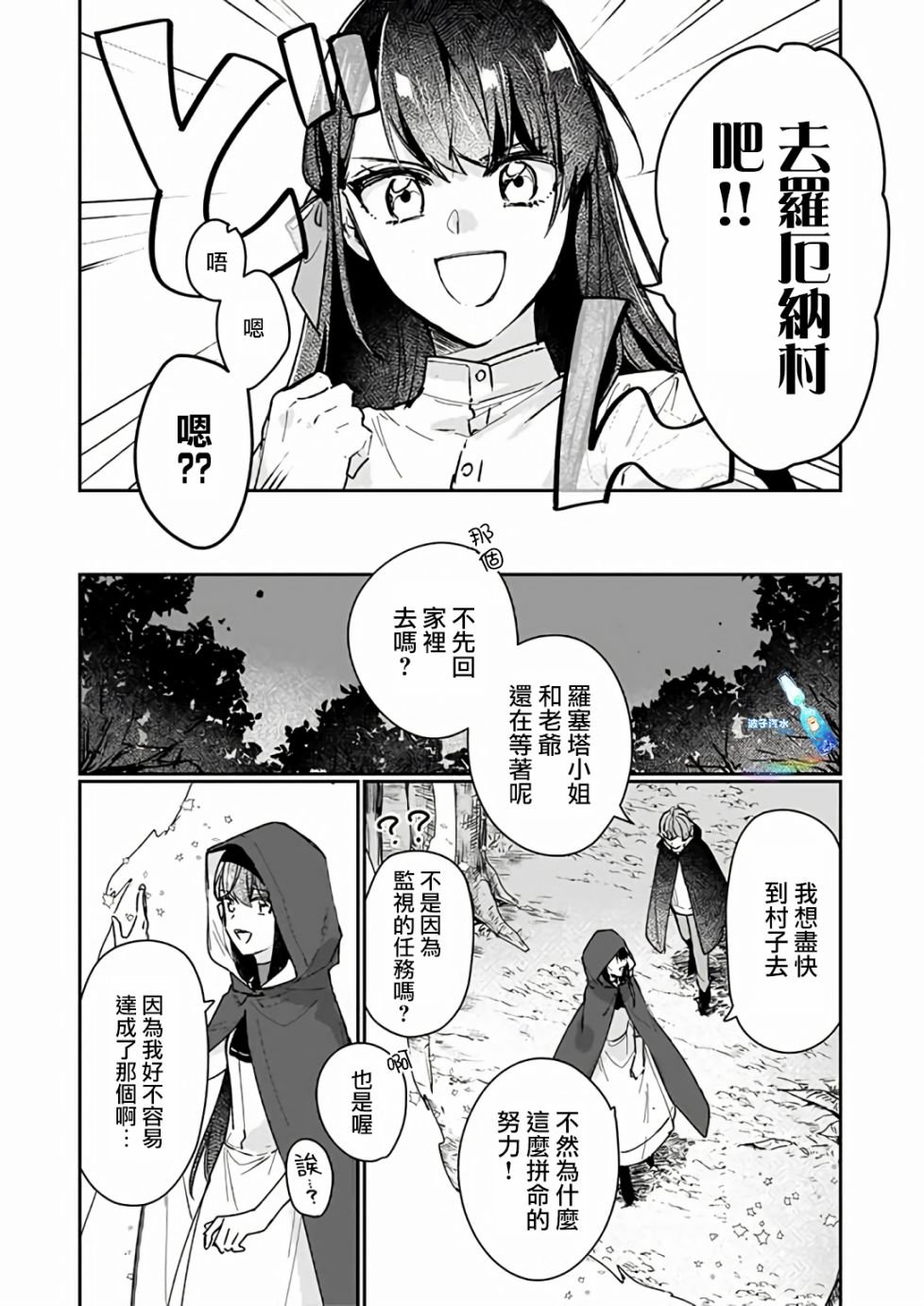 第13.2话