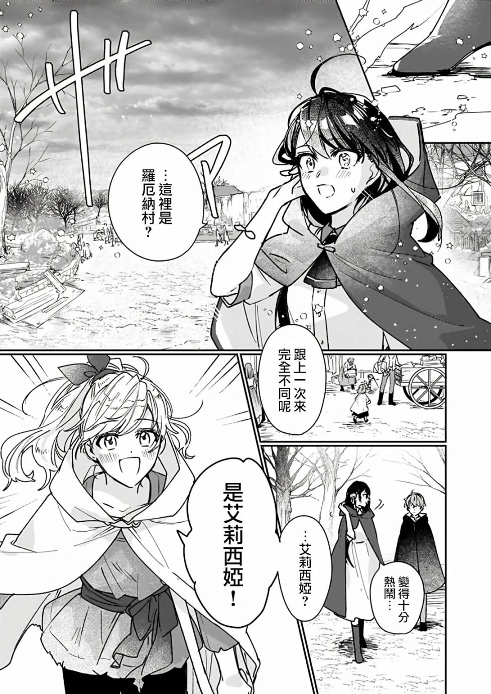 第13.2话