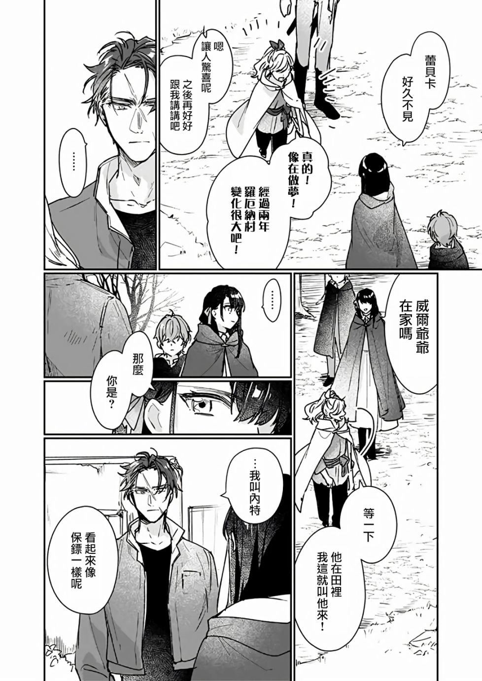第13.2话