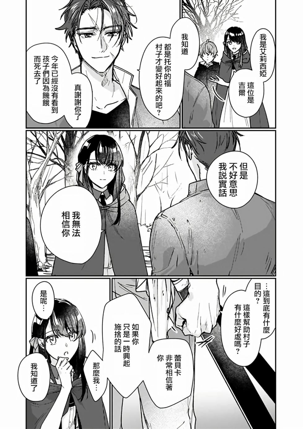 第13.2话