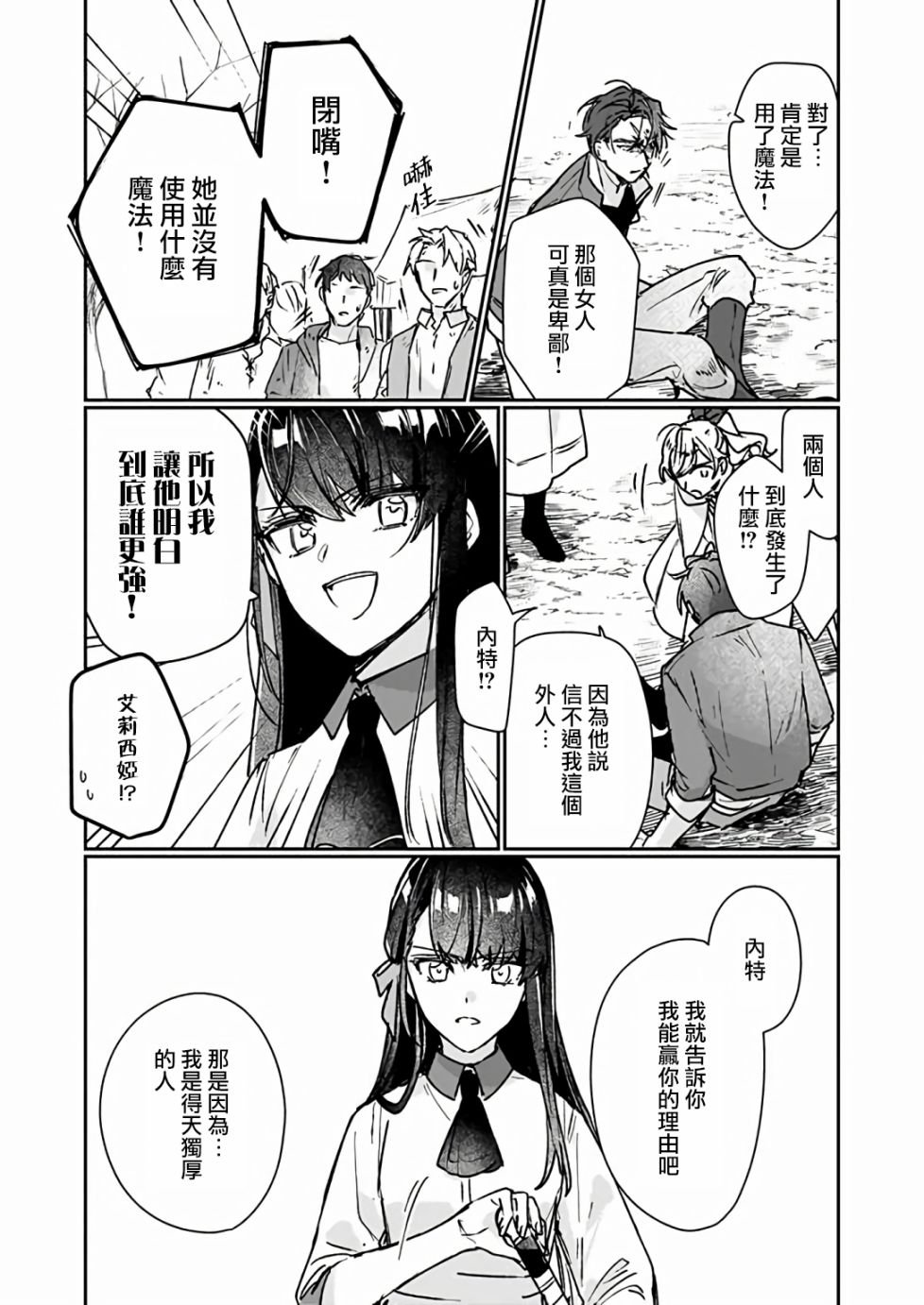 第13.2话
