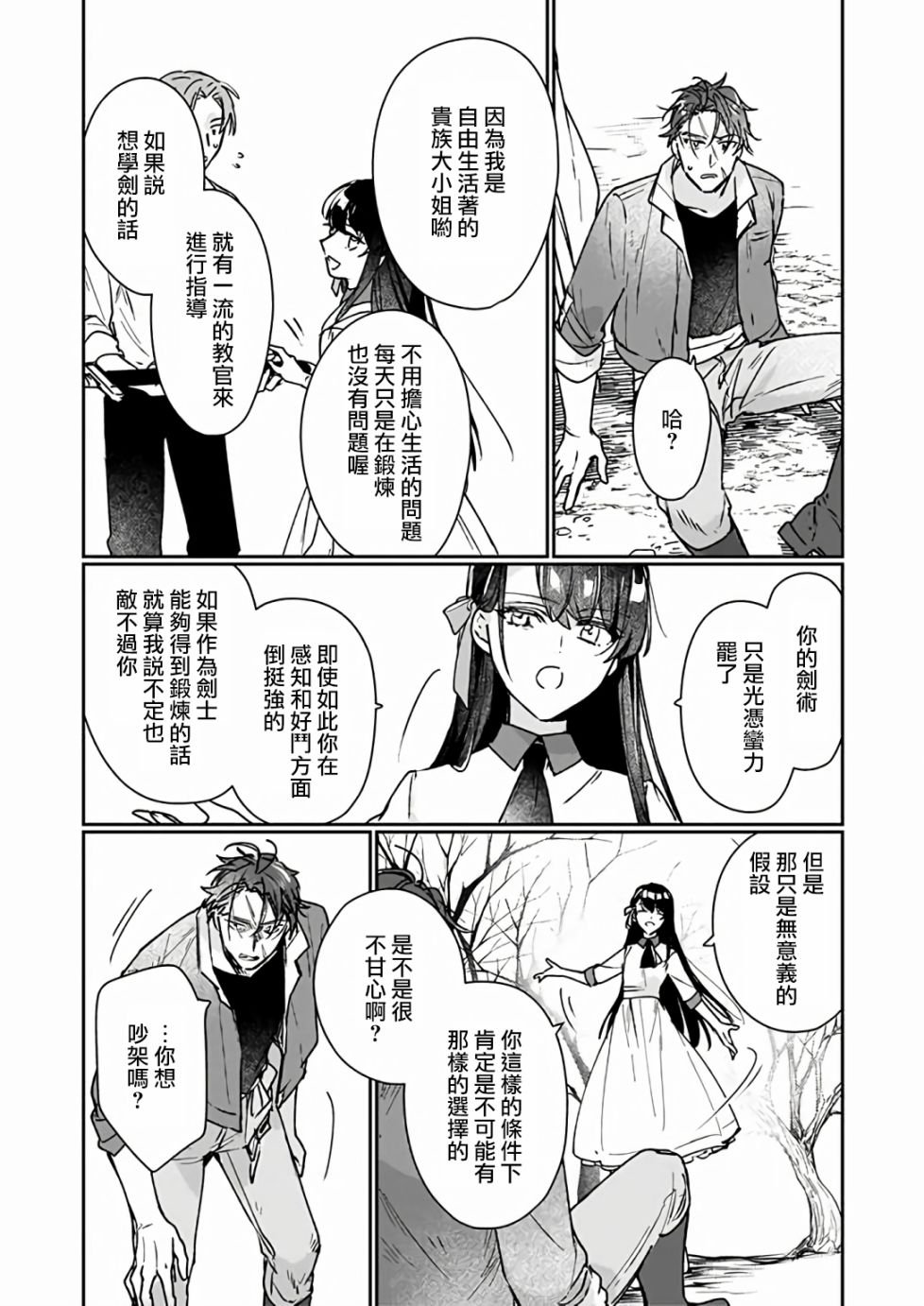 第13.2话