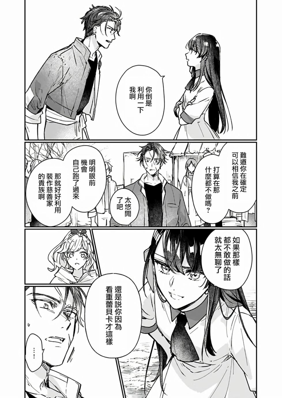 第13.2话