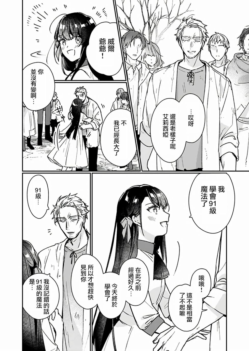 第13.2话