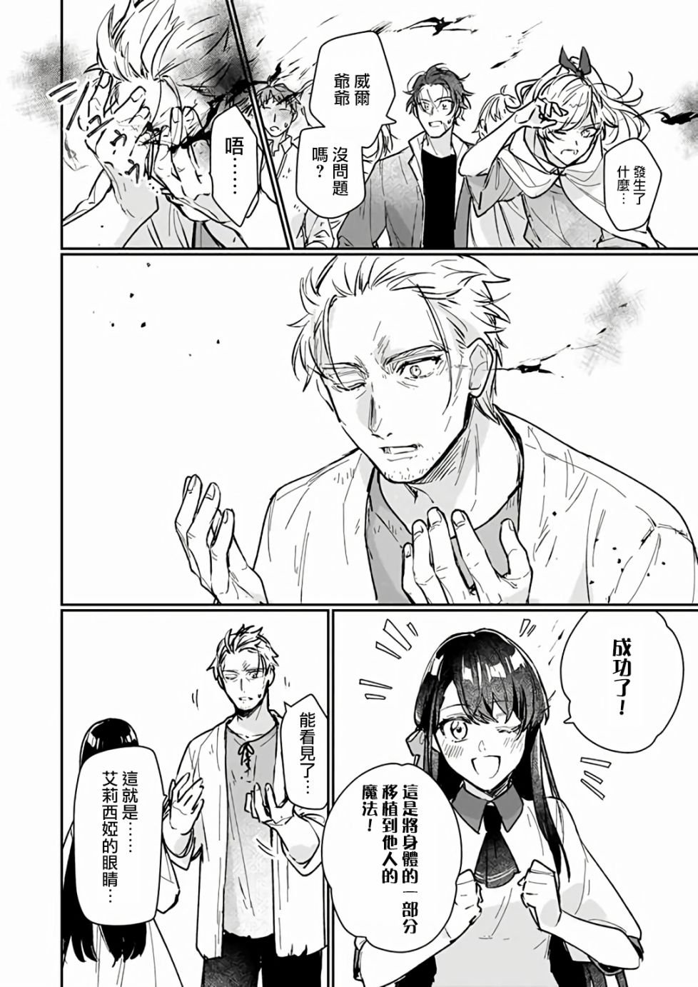 第13.2话