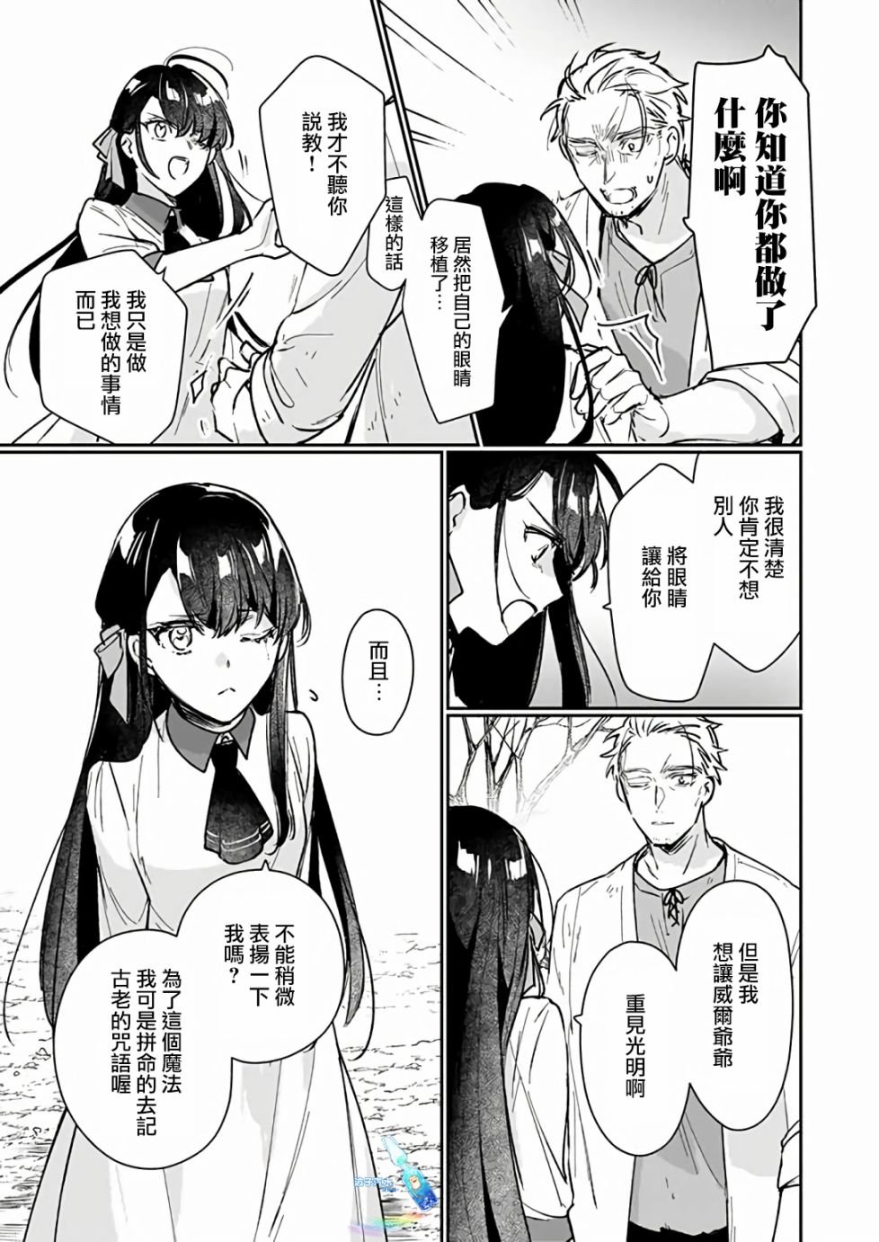 第13.2话