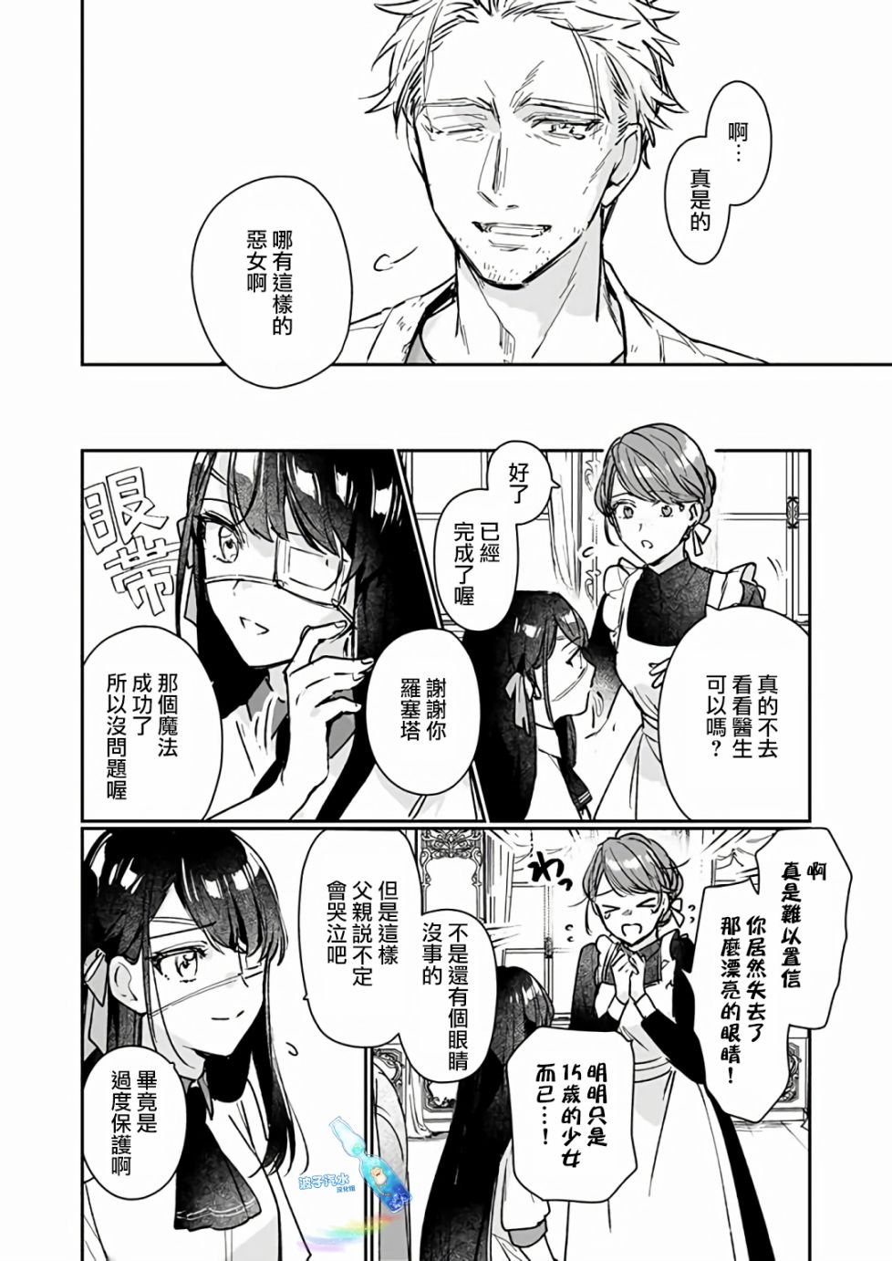 第13.2话