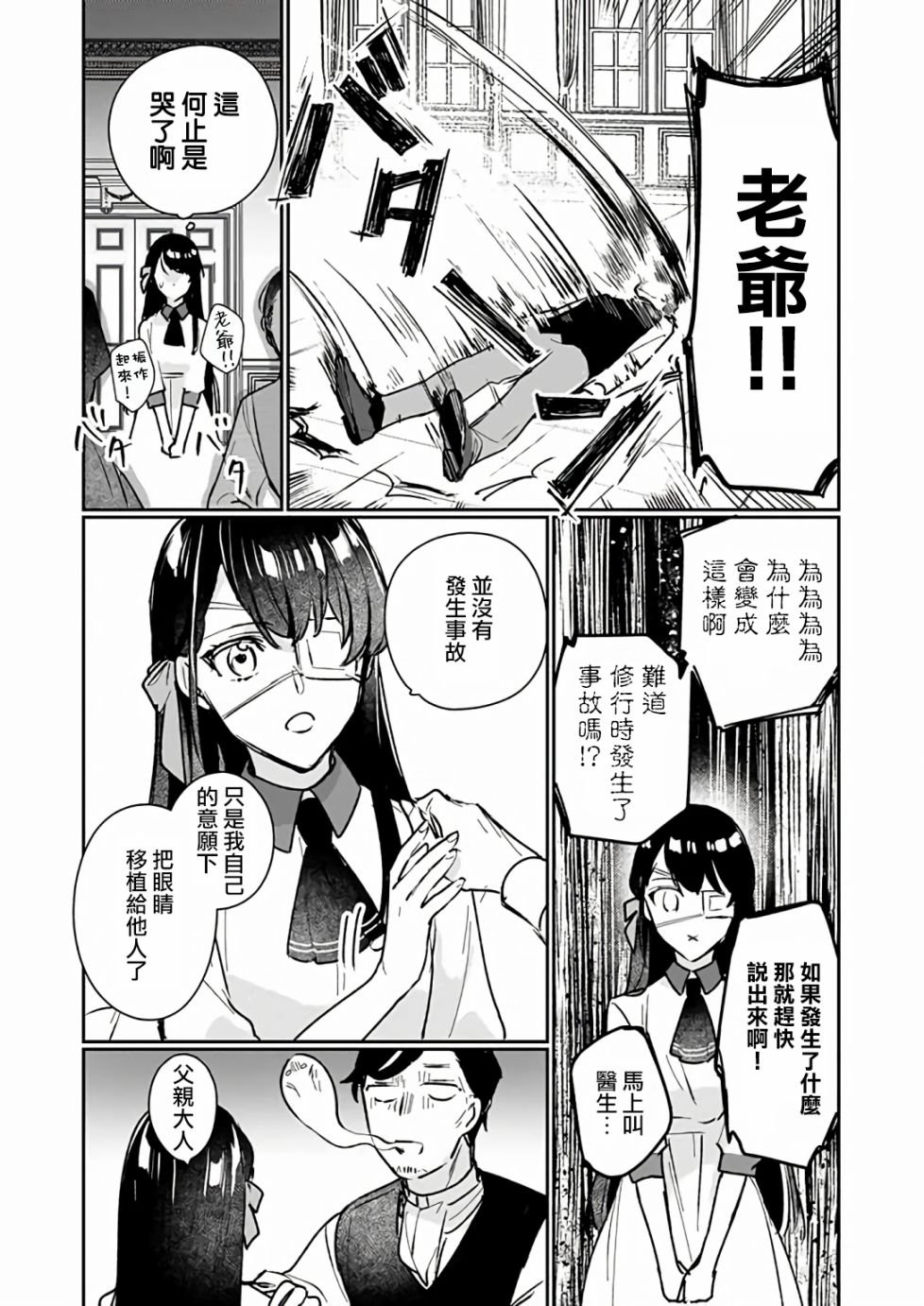 第13.2话