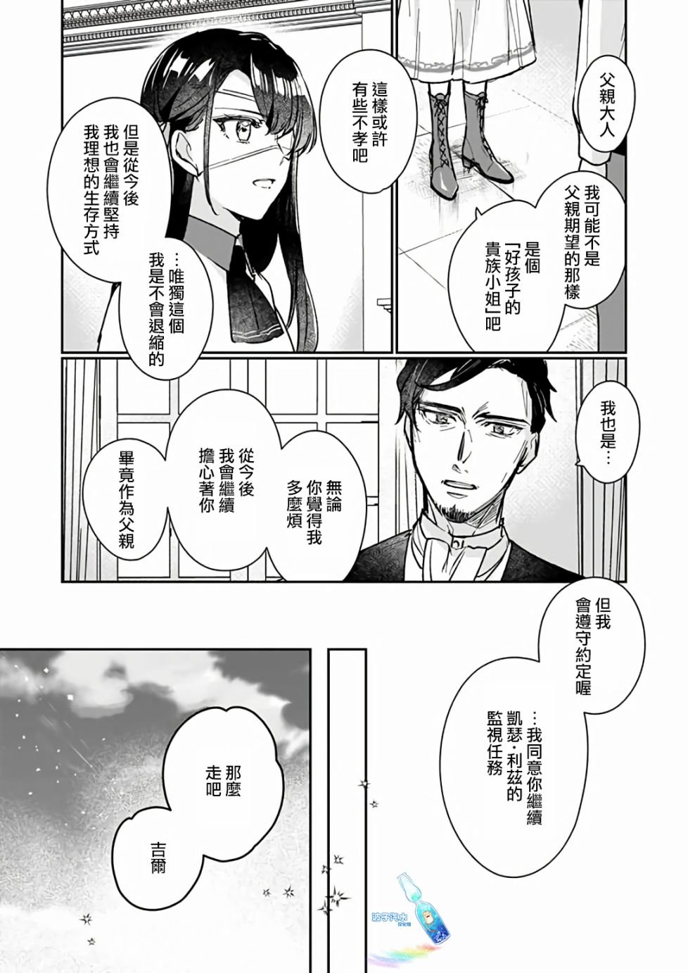第13.2话