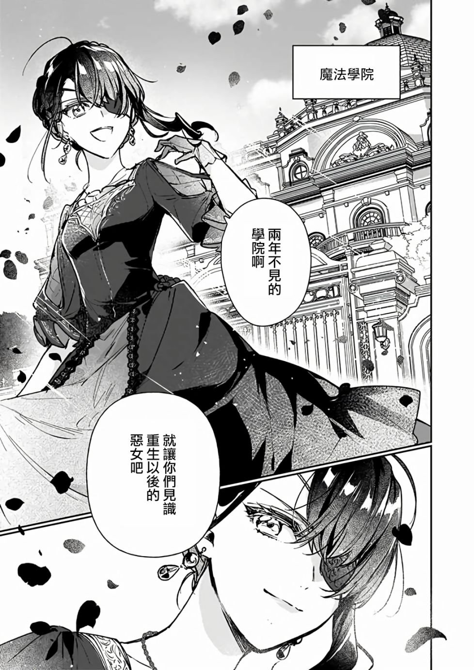 第13.2话